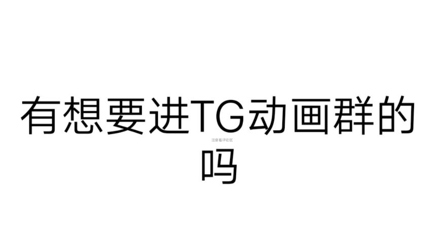 TG怎么找开车群[安卓TG进开车群方法]