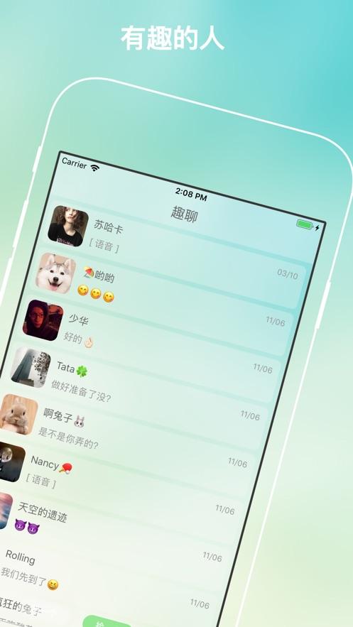 关于蝙蝠-安全加密聊天交友软件的信息