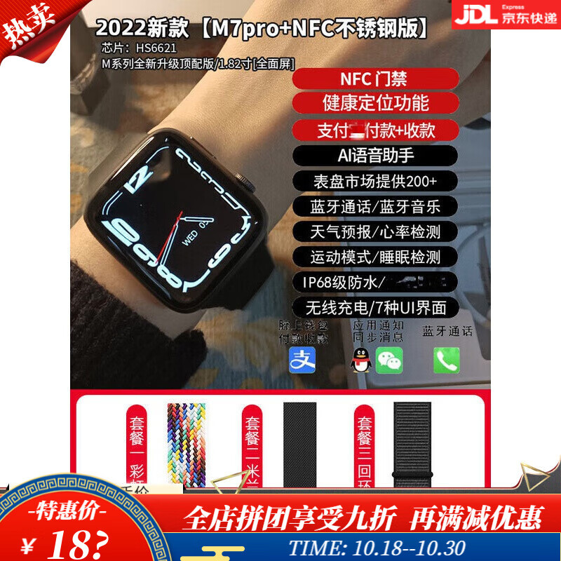 m7max手表微信怎样安装的简单介绍