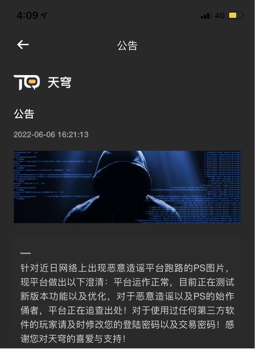 卖usdt收到黑钱被公安抓的简单介绍