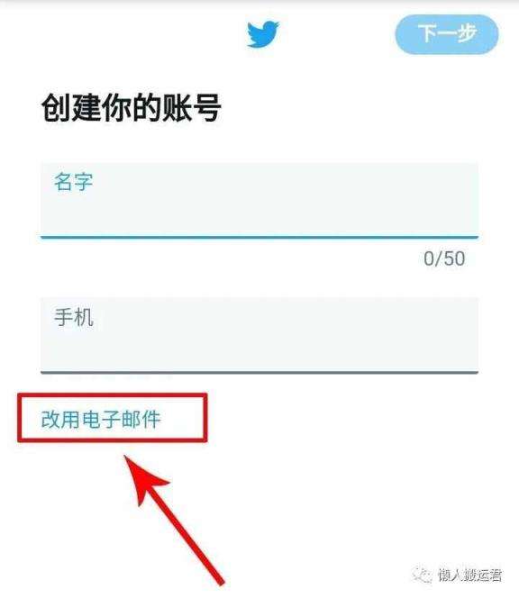 twitter的邮箱怎么注册[twitter的邮箱怎么注册不了]