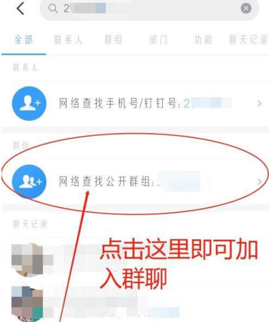纸飞机怎么加入群组[怎么在纸飞机上搜索想要的群组]