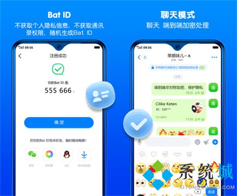蝙蝠软件视频聊天安全吗[蝙蝠app聊天软件安全吗]