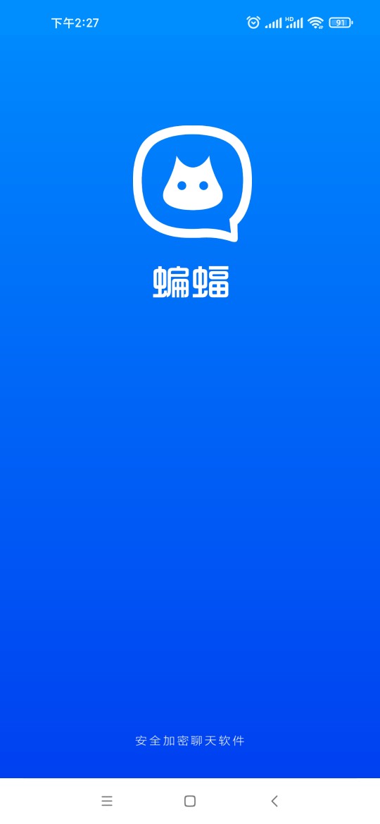 蝙蝠软件视频聊天安全吗[蝙蝠app聊天软件安全吗]