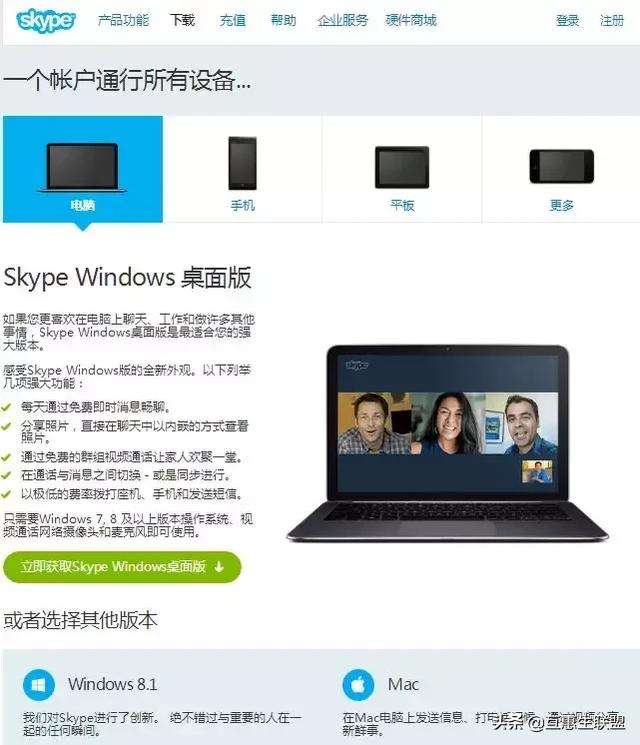 skype中文版手机官方下载[skype官方下载 国际版手机版下载]