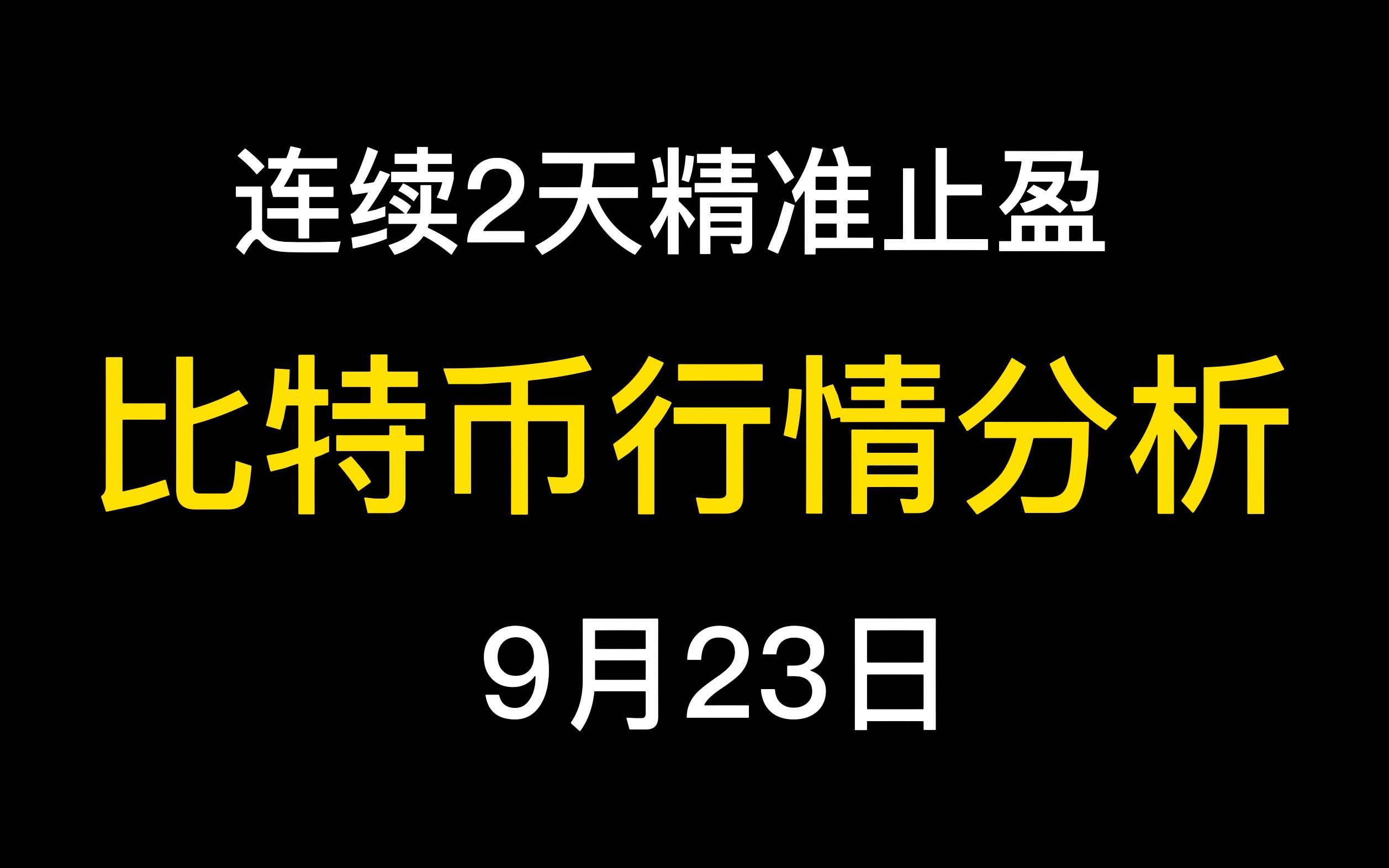 比特币2022年初最新预测分析的简单介绍