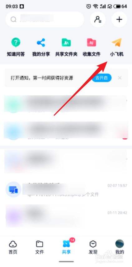 飞机号怎么注册app[国内手机号怎么注册飞机]
