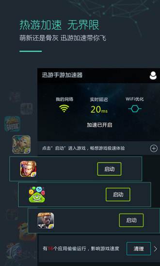 迅游手游加速器退出账号[迅游手游加速器退出账号会怎么样]