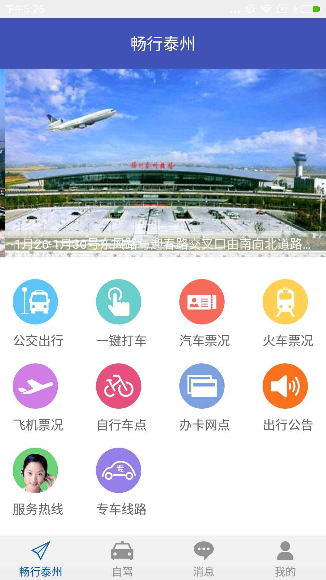 飞机app下载中文版[飞机app下载中文版苹果]