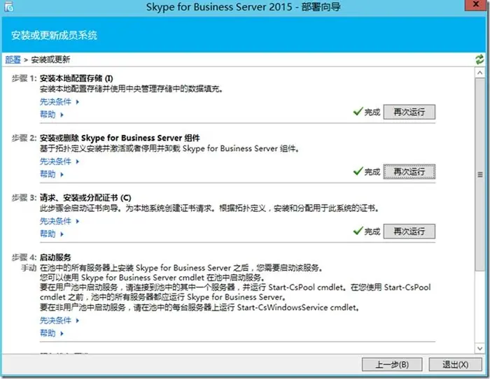 skype怎么说[skype用中文怎么说]