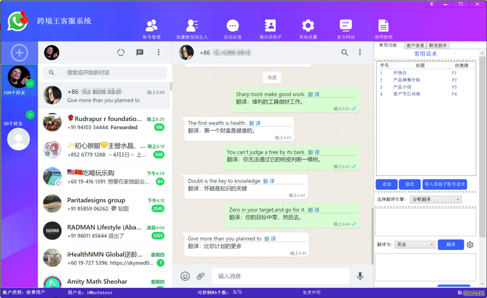 line翻译功能在哪里[line有没有语言翻译功能]