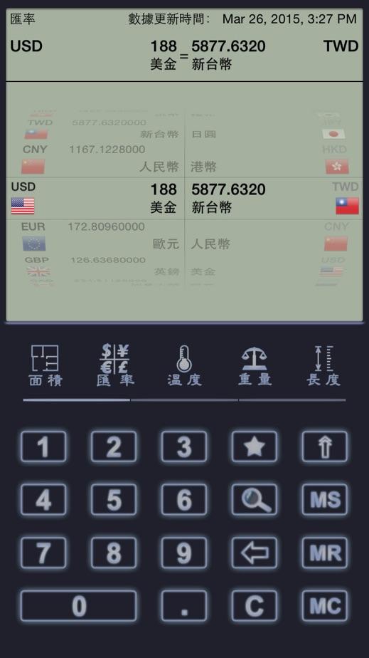 在线兑换汇率计算器[人民币汇率美元破75]