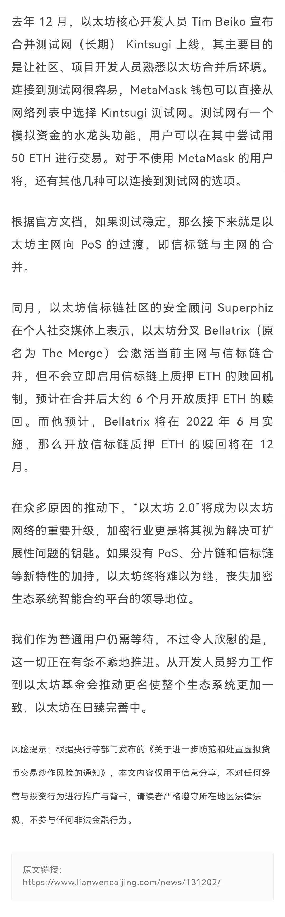 ETH最新消息[eth以太坊最新消息]