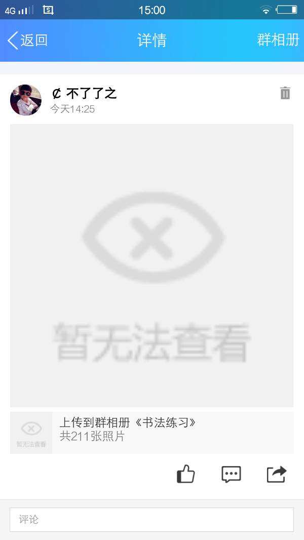 纸飞机群聊显示无法显示群组怎么办的简单介绍