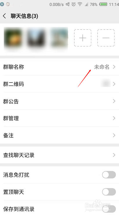 纸飞机群聊显示无法显示群组怎么办的简单介绍