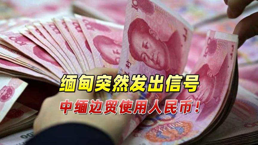 1万缅甸币多少人民币[1万缅甸币多少人民币2020年]