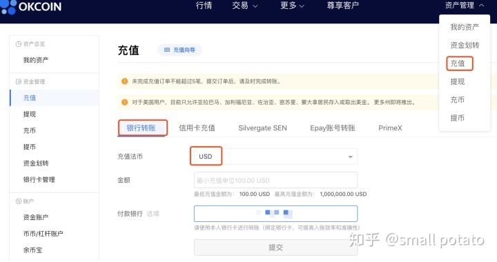 usdt平台怎样下载的简单介绍