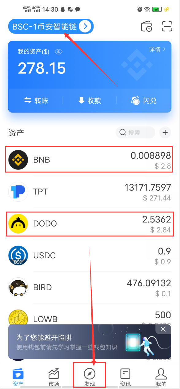 usdt平台怎样下载的简单介绍