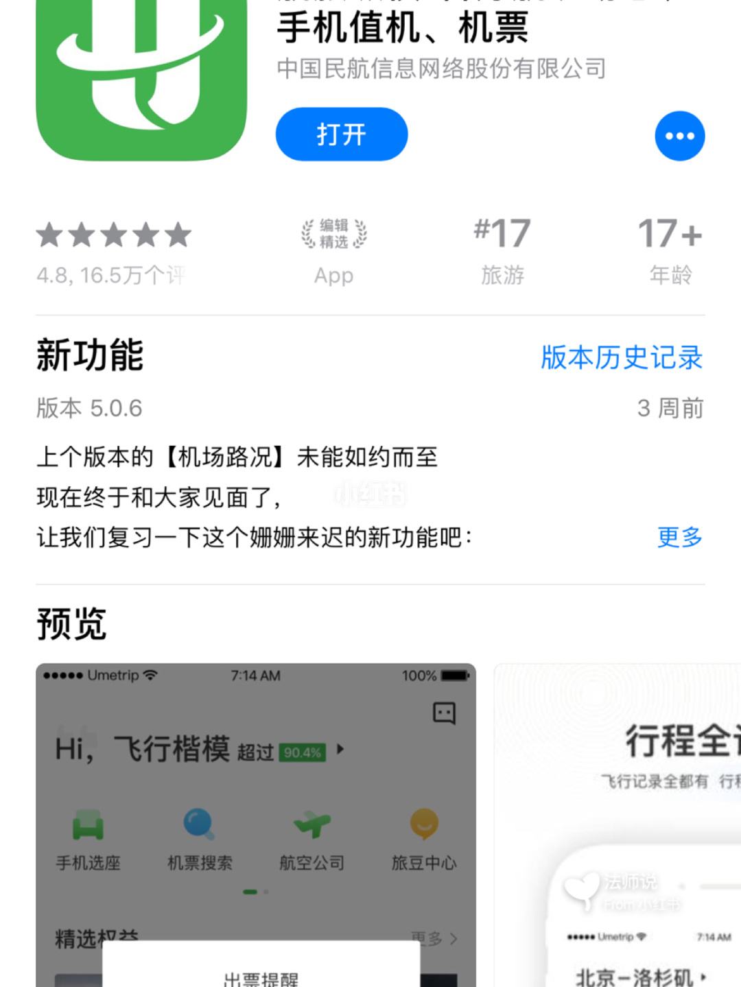 飞机软件怎么登录进去[飞机软件怎么登录进去啊]