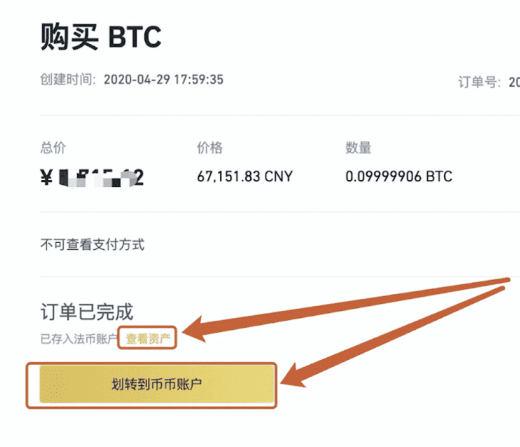 关于货币usdt怎么换人民币的信息