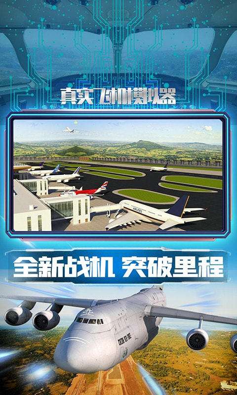 飞机聊天安卓下载[飞机聊天软件官方下载]