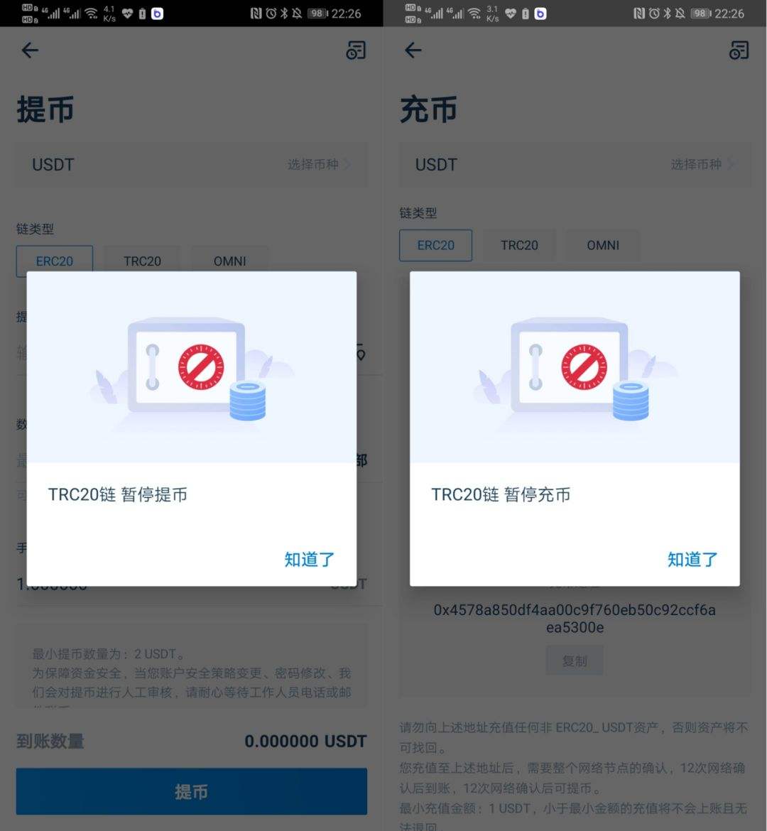 火币提币trc20[火币提币trc20和erc20]