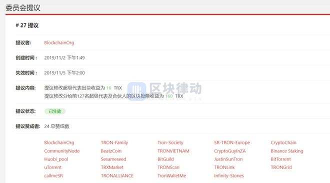 trx区块链地址查询的简单介绍