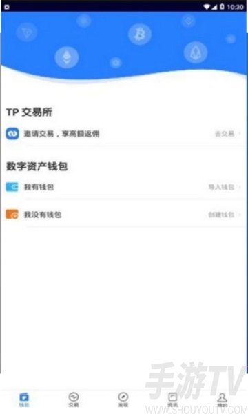 tp钱包使用教程的简单介绍