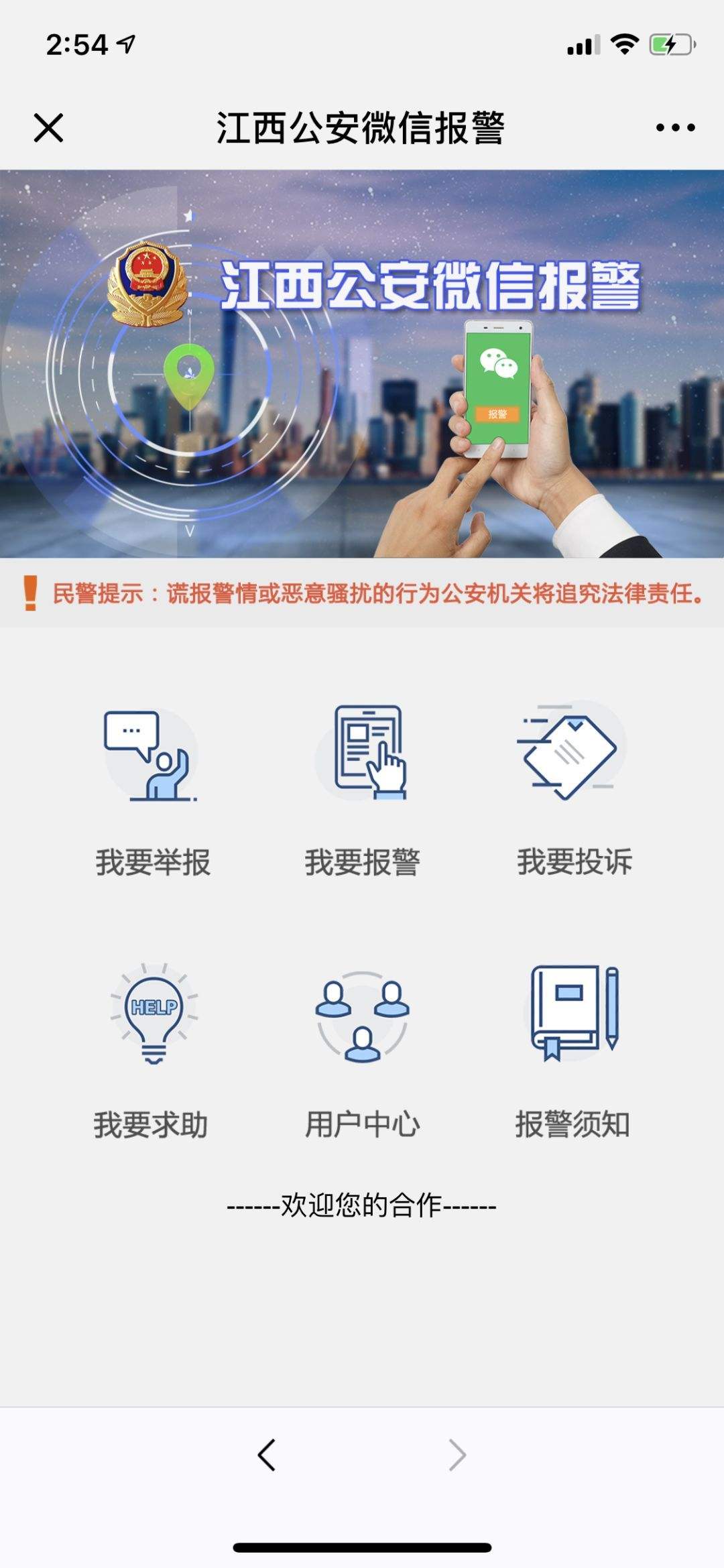 网上报警110[异地报案怎么打110]