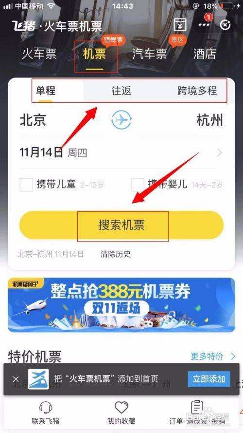 哪个app订飞机便宜[哪个app订飞机票便宜]