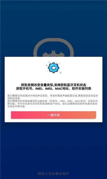 蝙蝠加密聊天下载码[蝙蝠加密聊天下载码怎样获得]