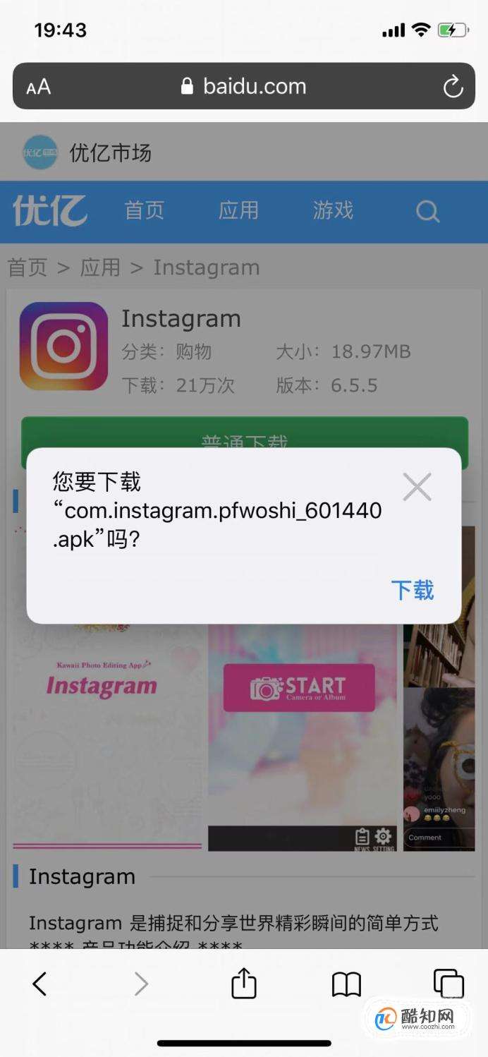 instagram安卓下载最新版2022v2.3.5的简单介绍