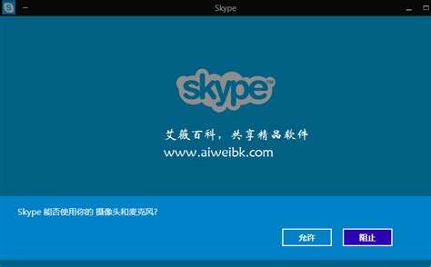 skype下载安卓版本官方[skype官方下载安卓版手机版]