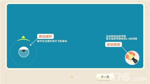 飞机app汉化版[飞机app下载最新版]