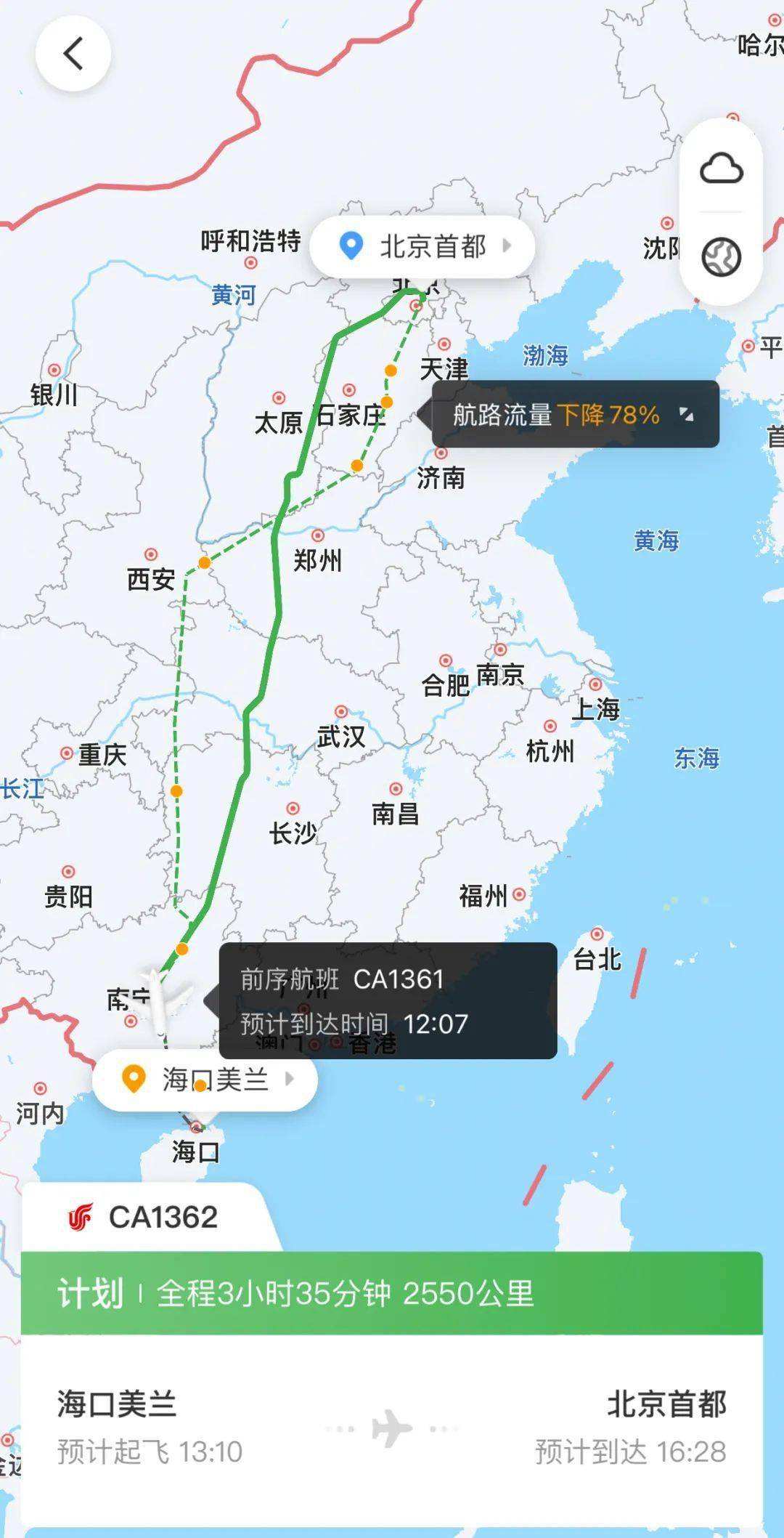 看飞机航线的app[飞机飞行怎么能看见航线的]