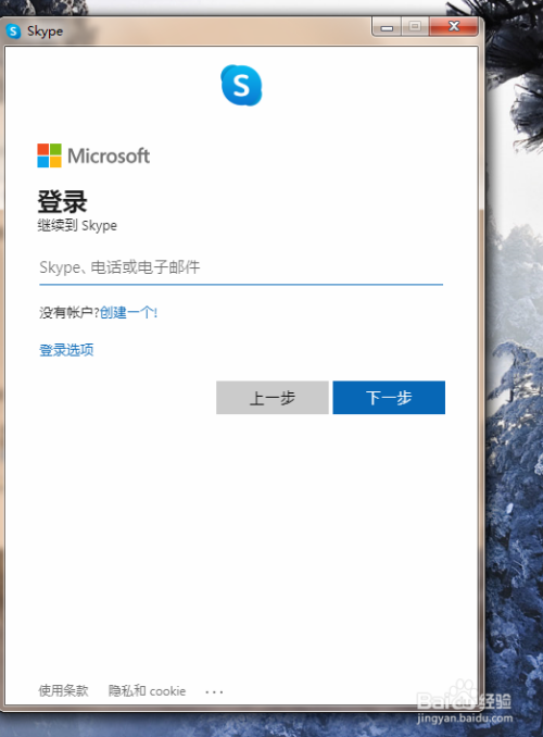 skype官网下载入口[下载skype官网最新版本]