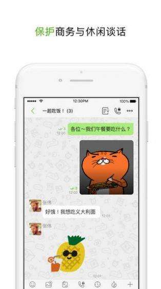 letstalkapp苹果[letstalk安卓下载官网]
