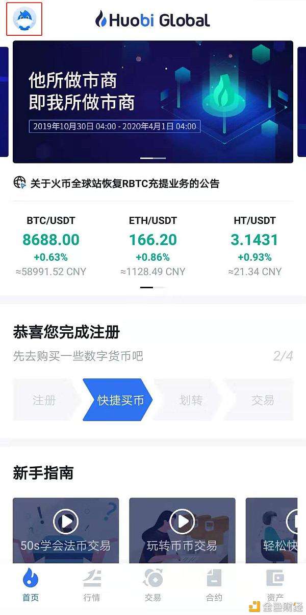 usdt现金交易的简单介绍