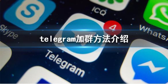 Telegram登录方法[Telegram登录方法2022]