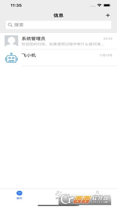 包含纸飞机app中文版聊天软件下载的词条