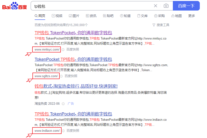 tp钱包下载流程[tp钱包最新版本下载]