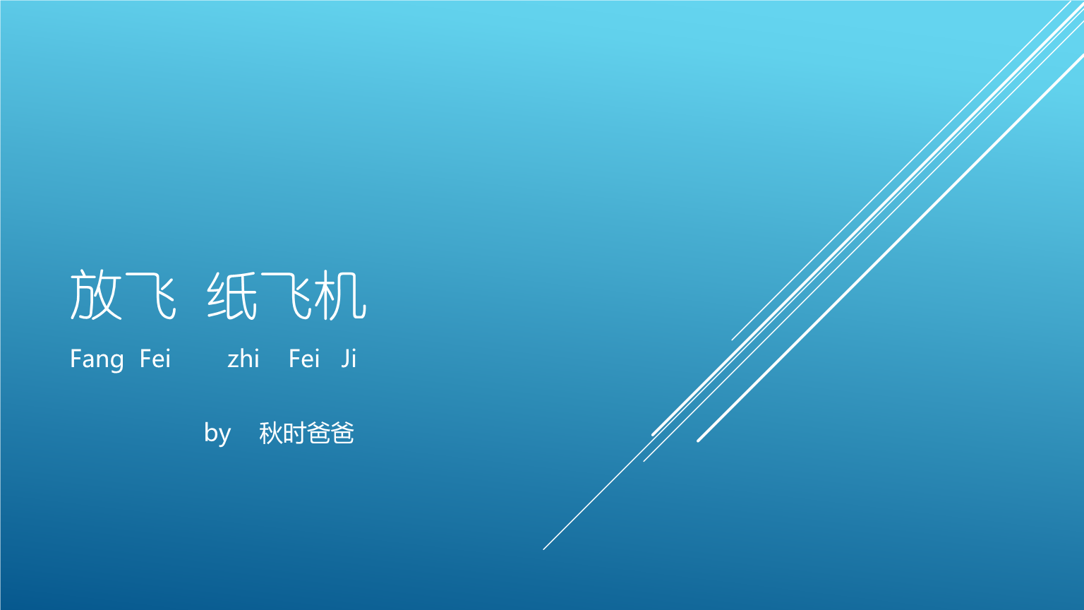 蓝色纸飞机是什么软件[一个蓝色纸飞机的app是干什么的]