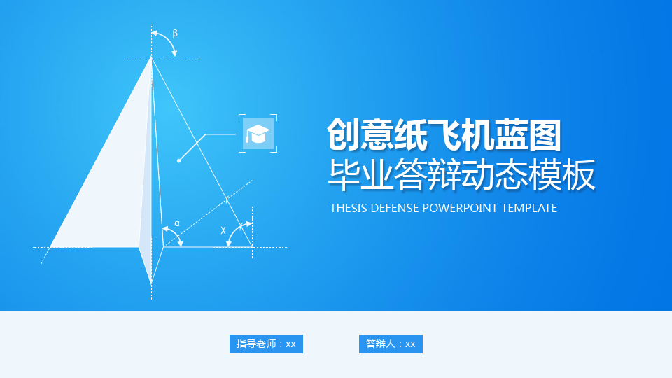 蓝色纸飞机是什么软件[一个蓝色纸飞机的app是干什么的]