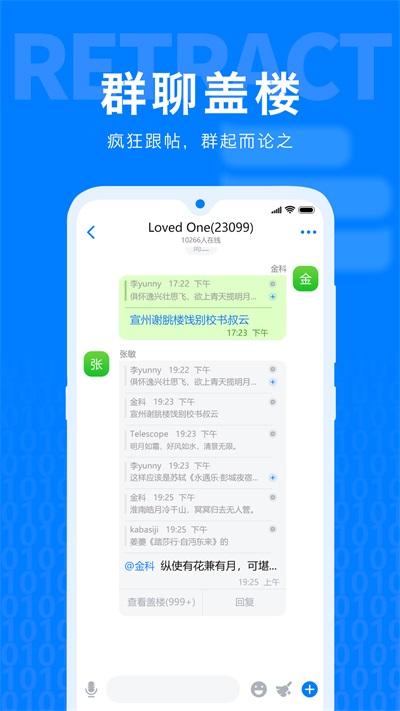 蝙蝠聊天软件介绍[蝙蝠聊天软件干啥的]