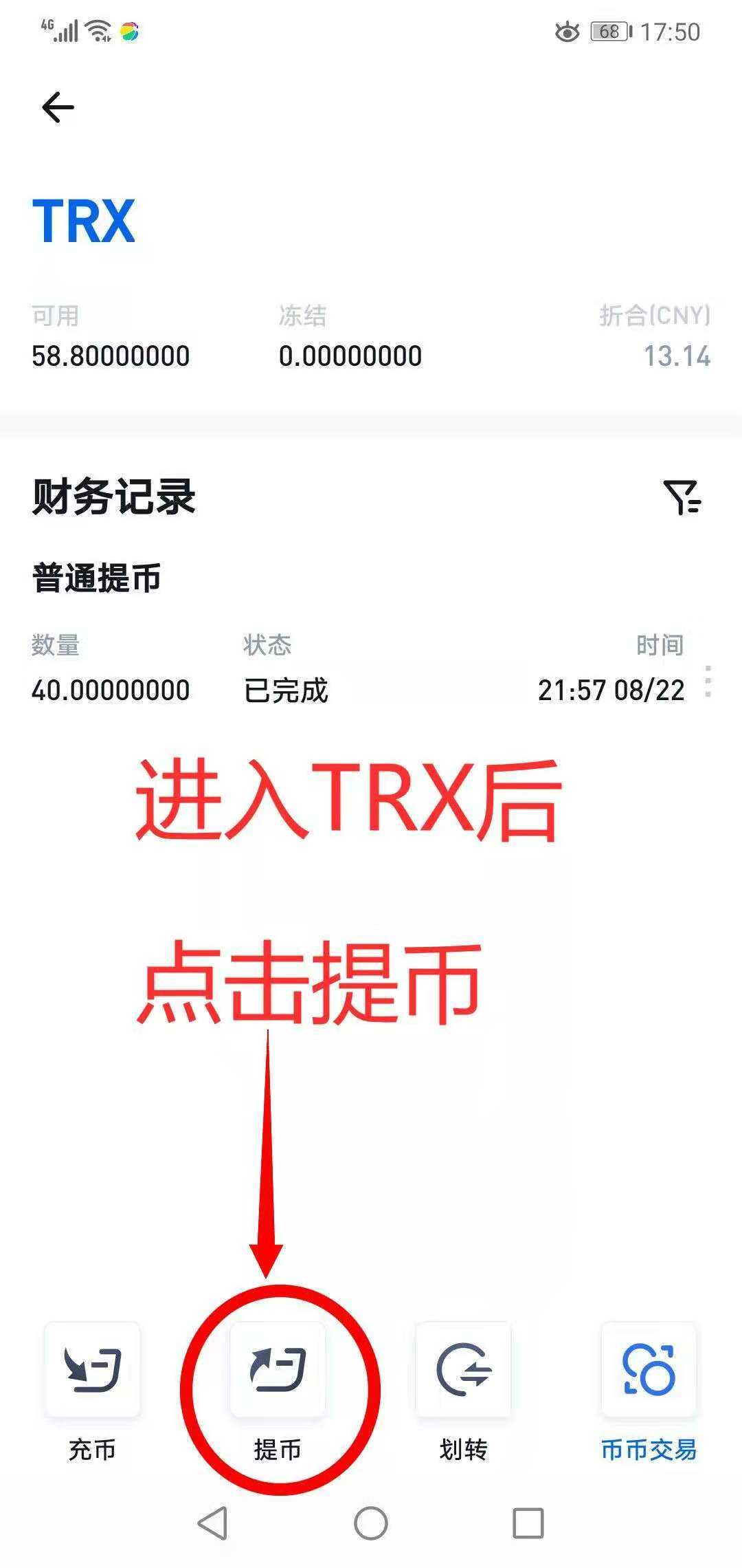 包含trx币今日行情的词条