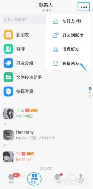 蝙蝠聊天app苹果版下载[蝙蝠聊天app苹果版下载不了]
