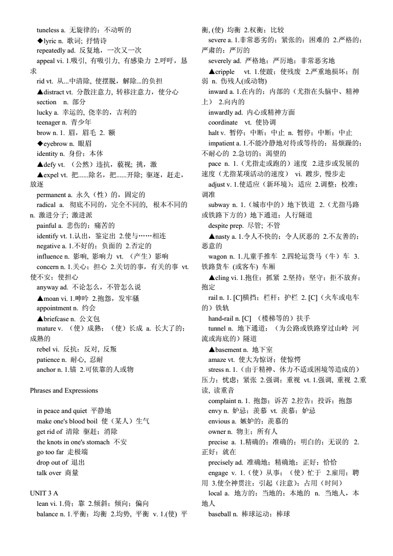 与ethic很像的单词[和ethnic很像的单词]