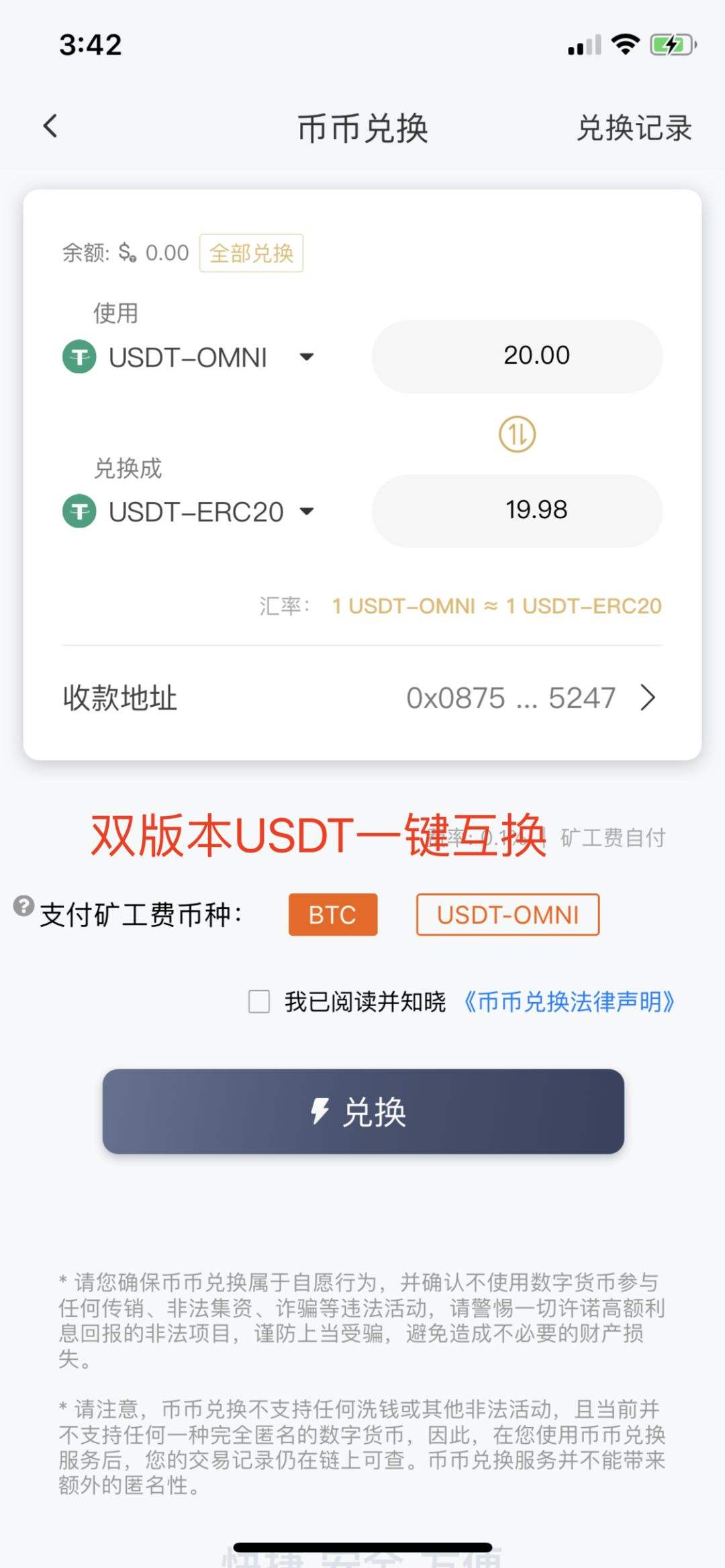 USDT钱包中文版[usdt钱包官方网站]