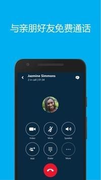 skype下载[skype下载官网]