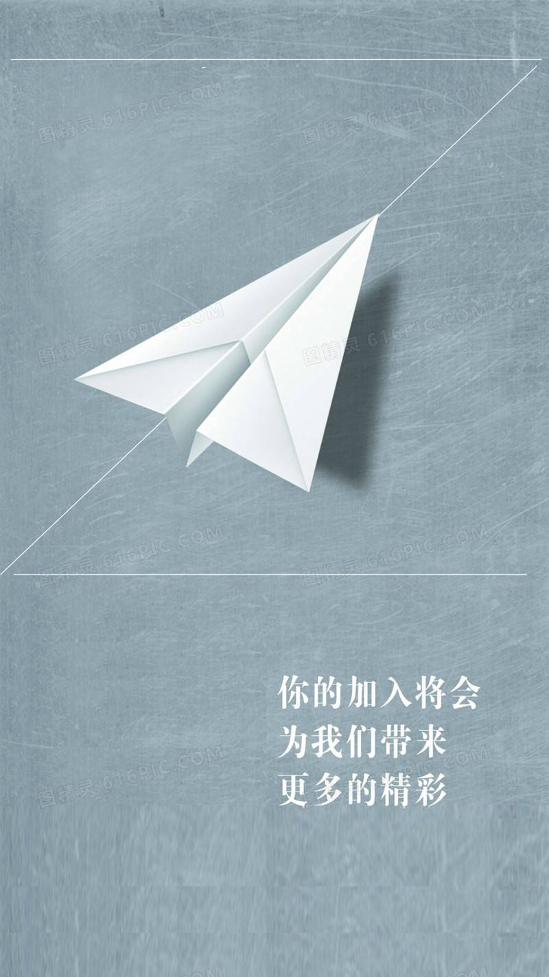纸飞机群[纸飞机群是什么意思]